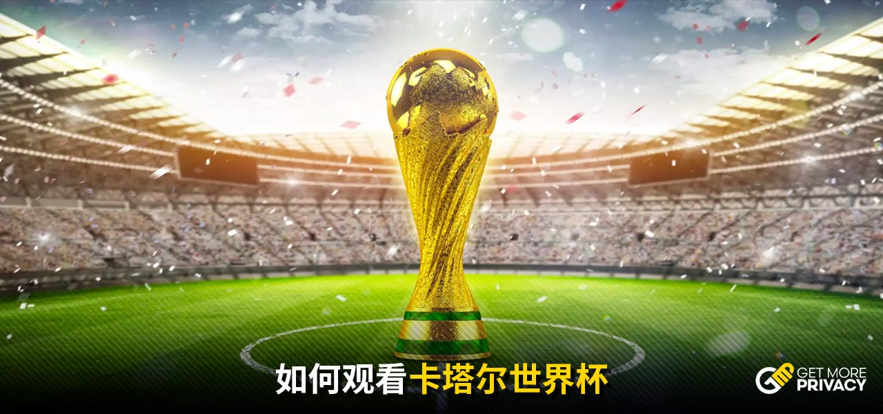 留下